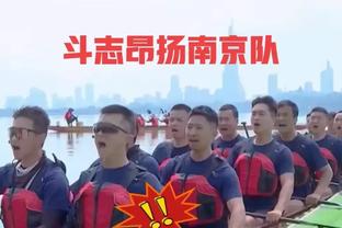 霍姆格伦：球队一味追求打得正确也不好 我们现在正在找平衡点