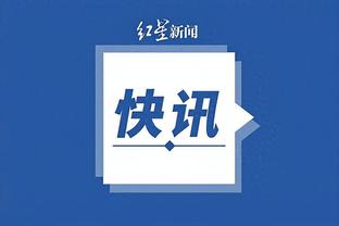 克洛普：我们可以做得更好，这个团队从夏天才开始真正在一起